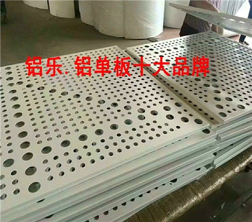 清浦穿孔鋁天花廠家推薦 鋁樂建材等優(yōu)質(zhì)供應(yīng)商盤點