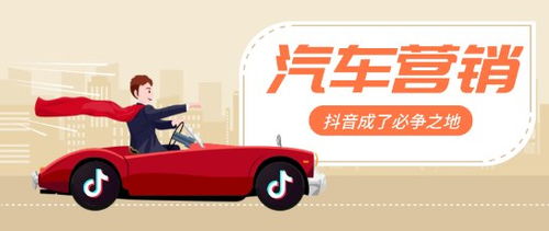 抖音 駛?cè)肫嚑I(yíng)銷的新主場(chǎng)